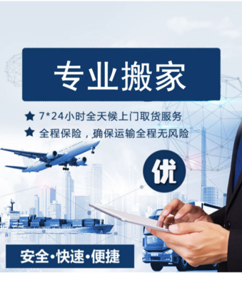 專業搬家服務 從居民到企業，全方位搬遷解決方案