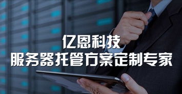 億恩科技積極學習貫徹《互聯網新聞信息服務管理規定》，深化互聯網信息服務合規建設