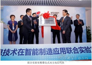 儀綜所與三菱電機共建聯合實驗室，達成戰略合作，引領產業智能化升級